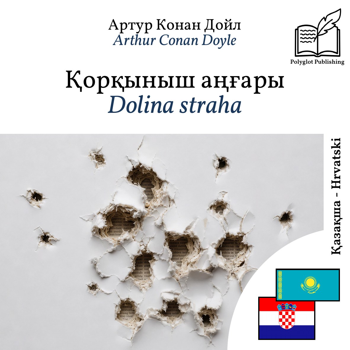 Dolina straha