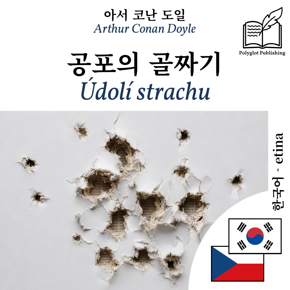 Údolí strachu