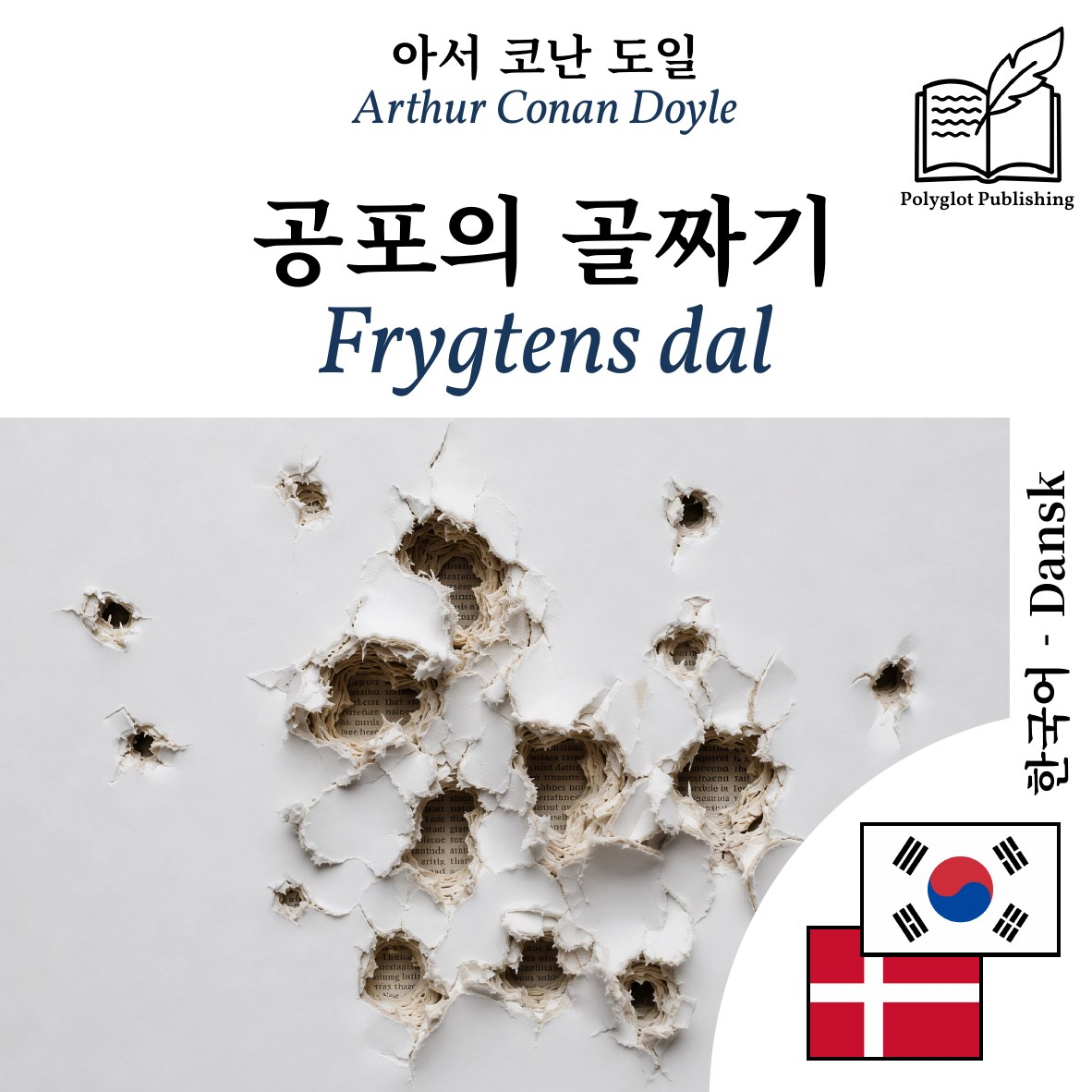 Frygtens dal