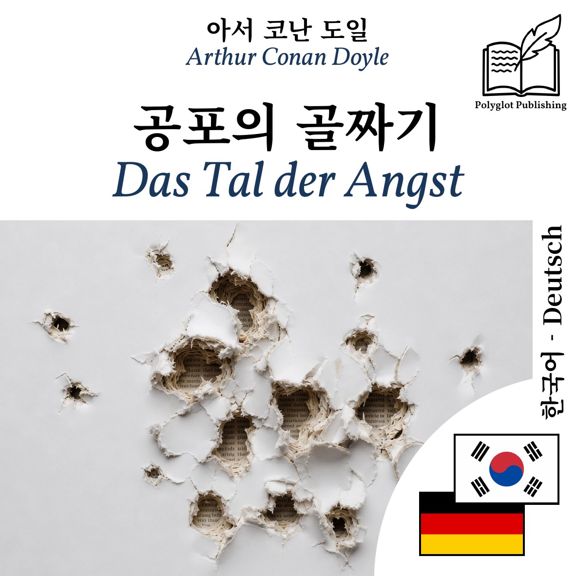 Das Tal der Angst