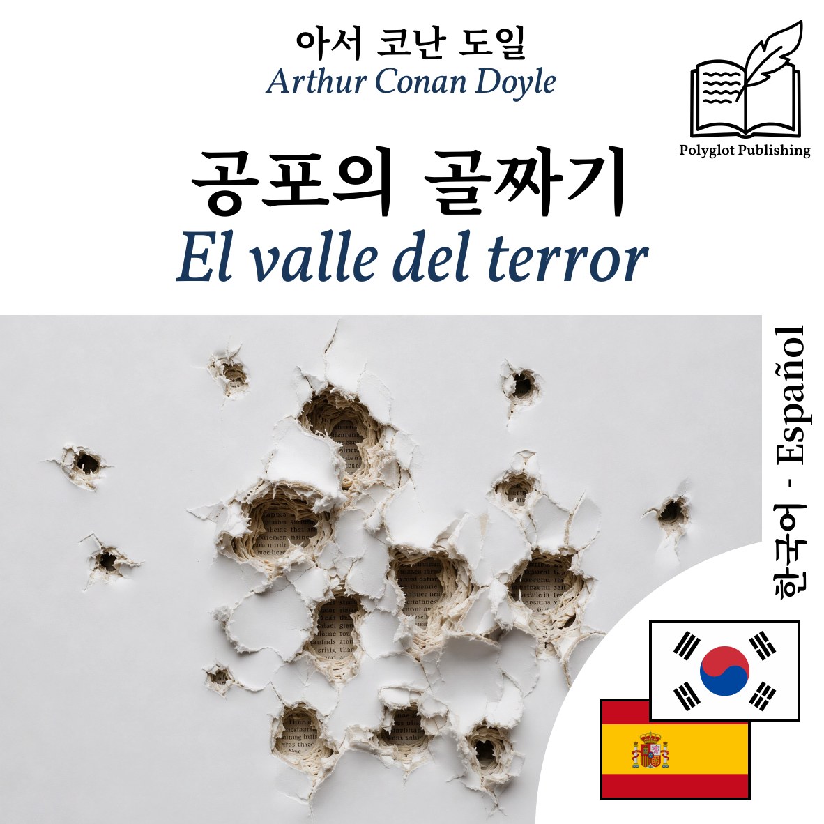 El valle del terror