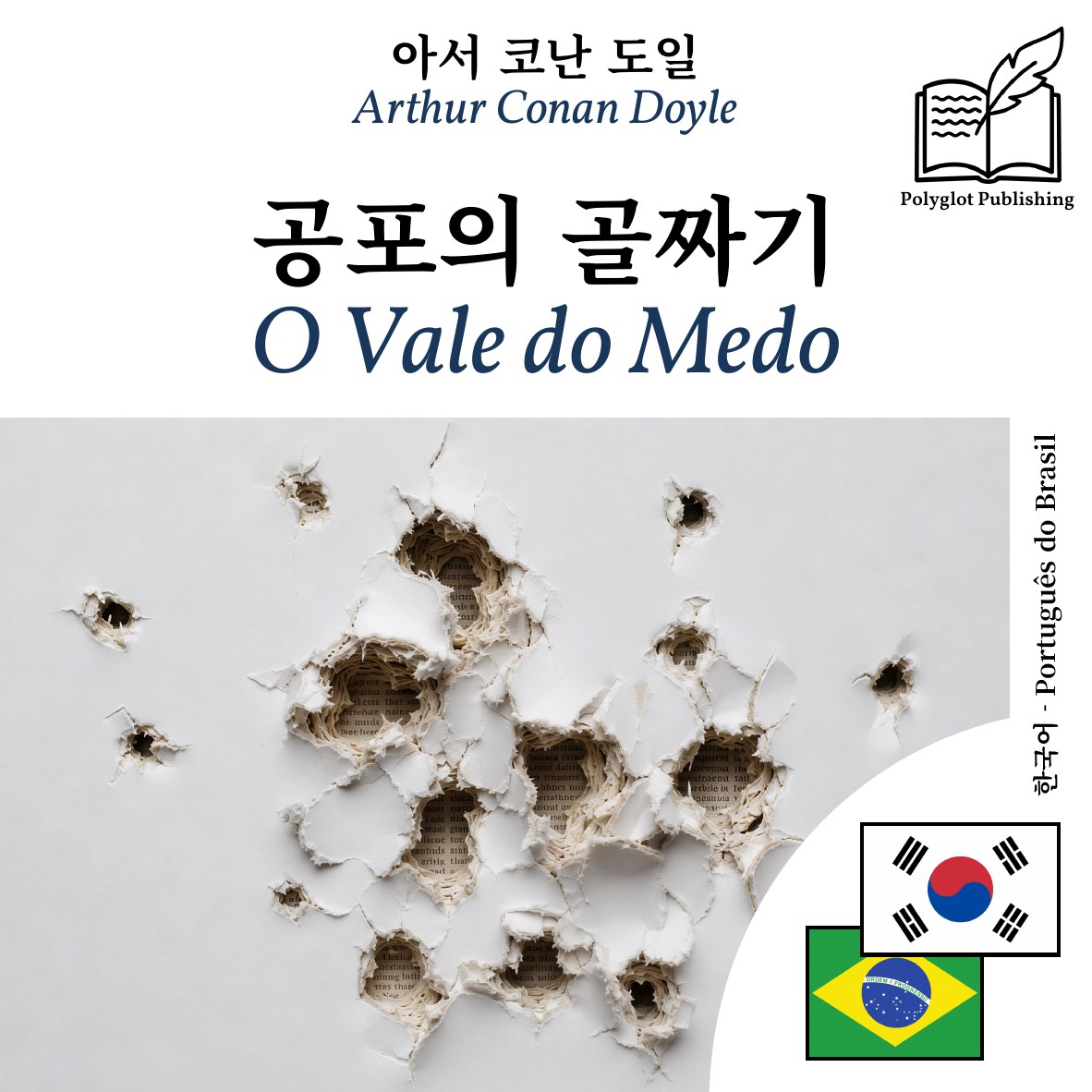 O Vale do Medo