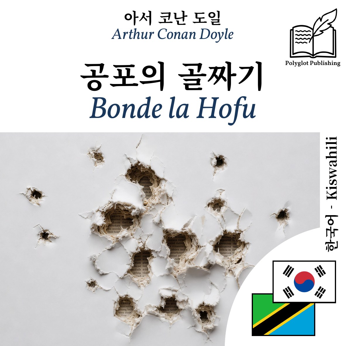 Bonde la Hofu