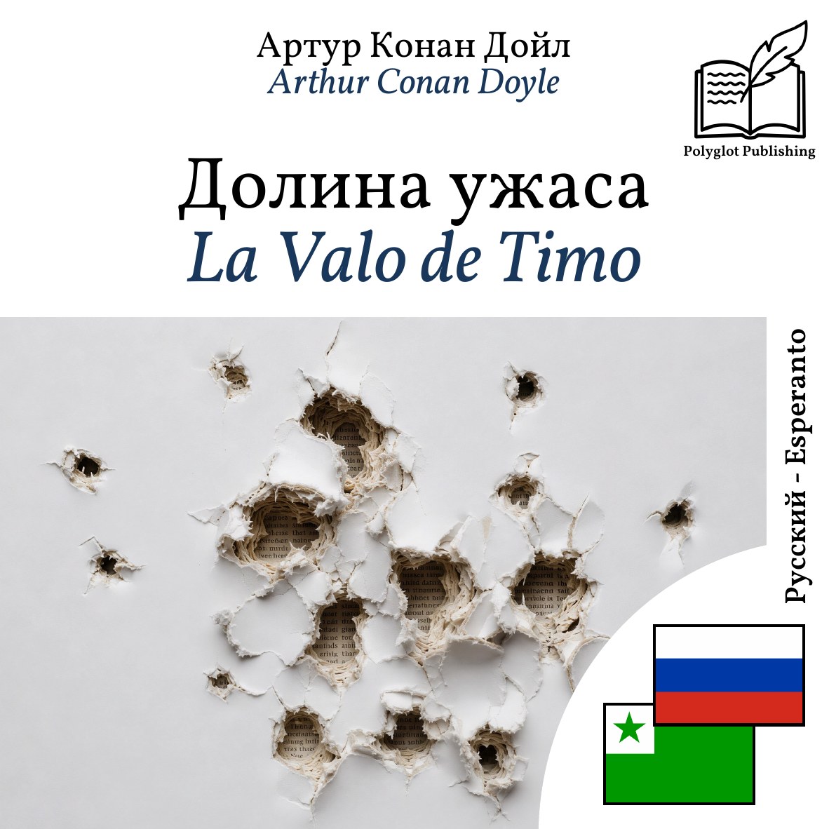 La Valo de Timo