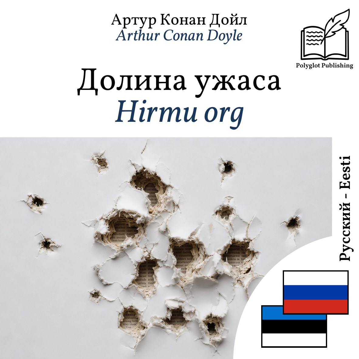 Hirmu org