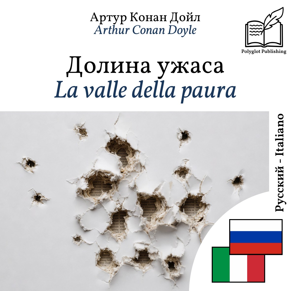 La valle della paura