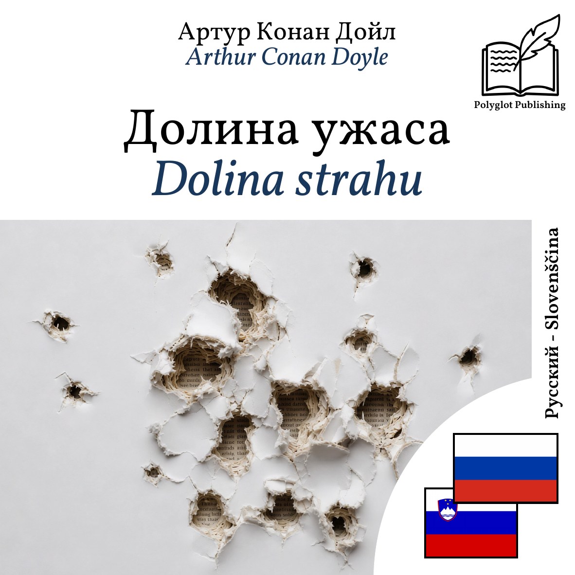 Dolina strahu