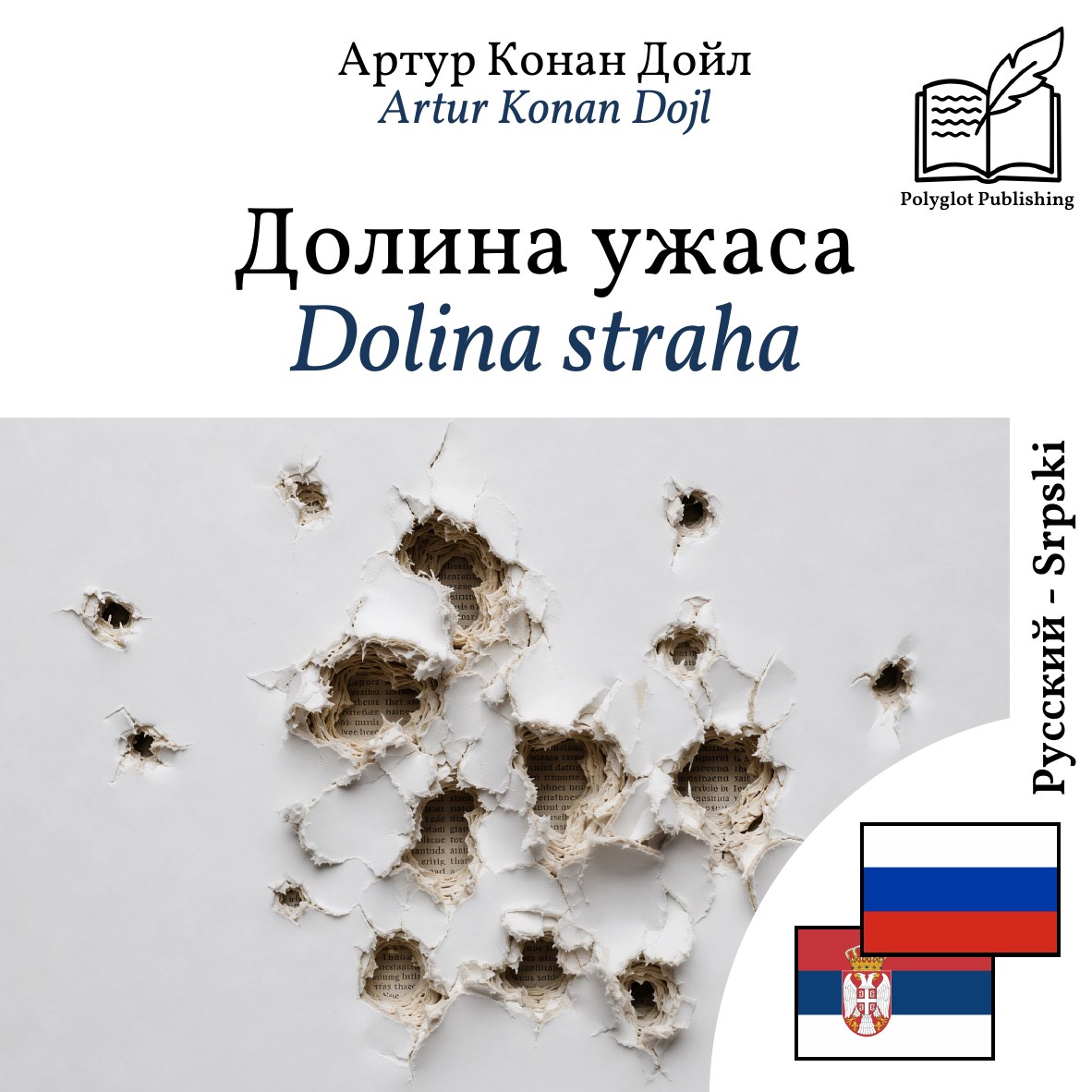 Dolina straha