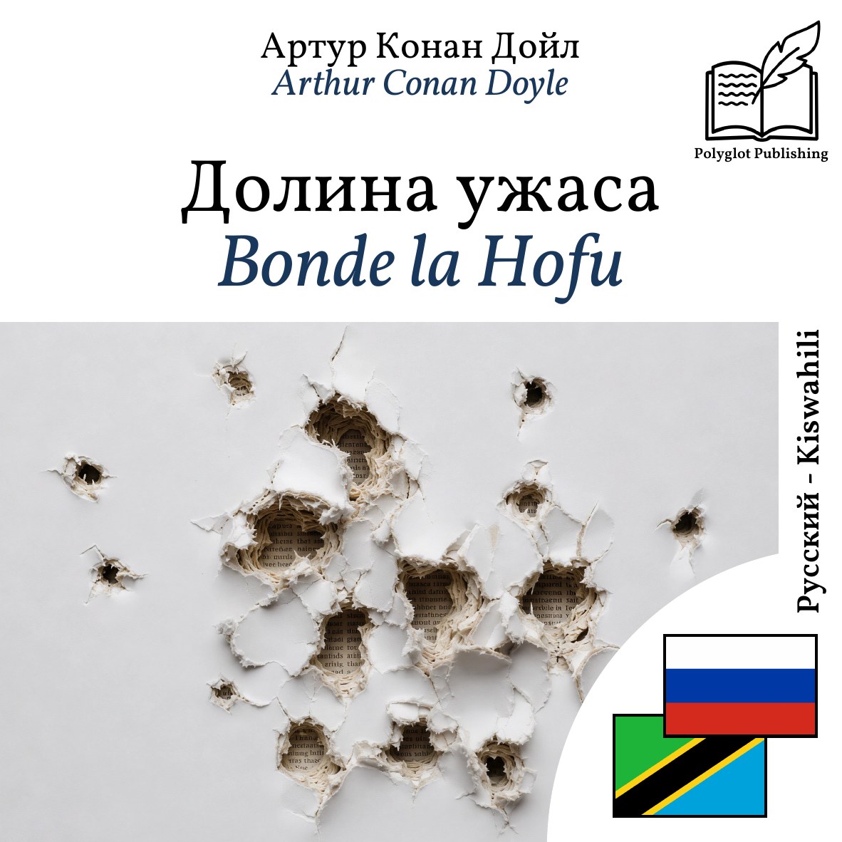 Bonde la Hofu