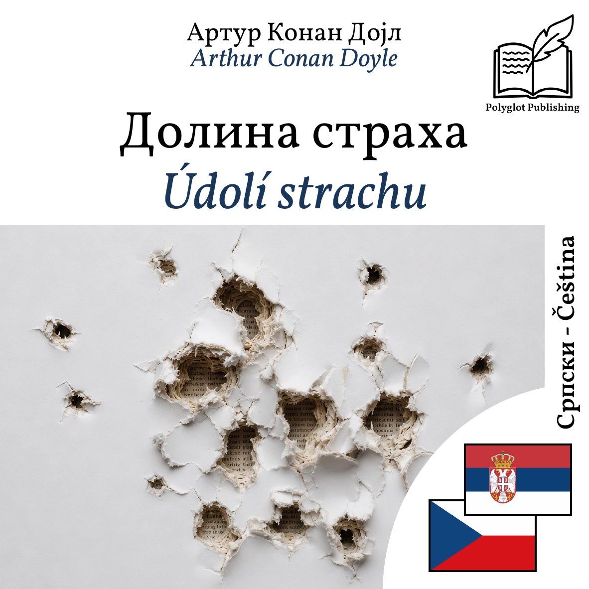 Údolí strachu