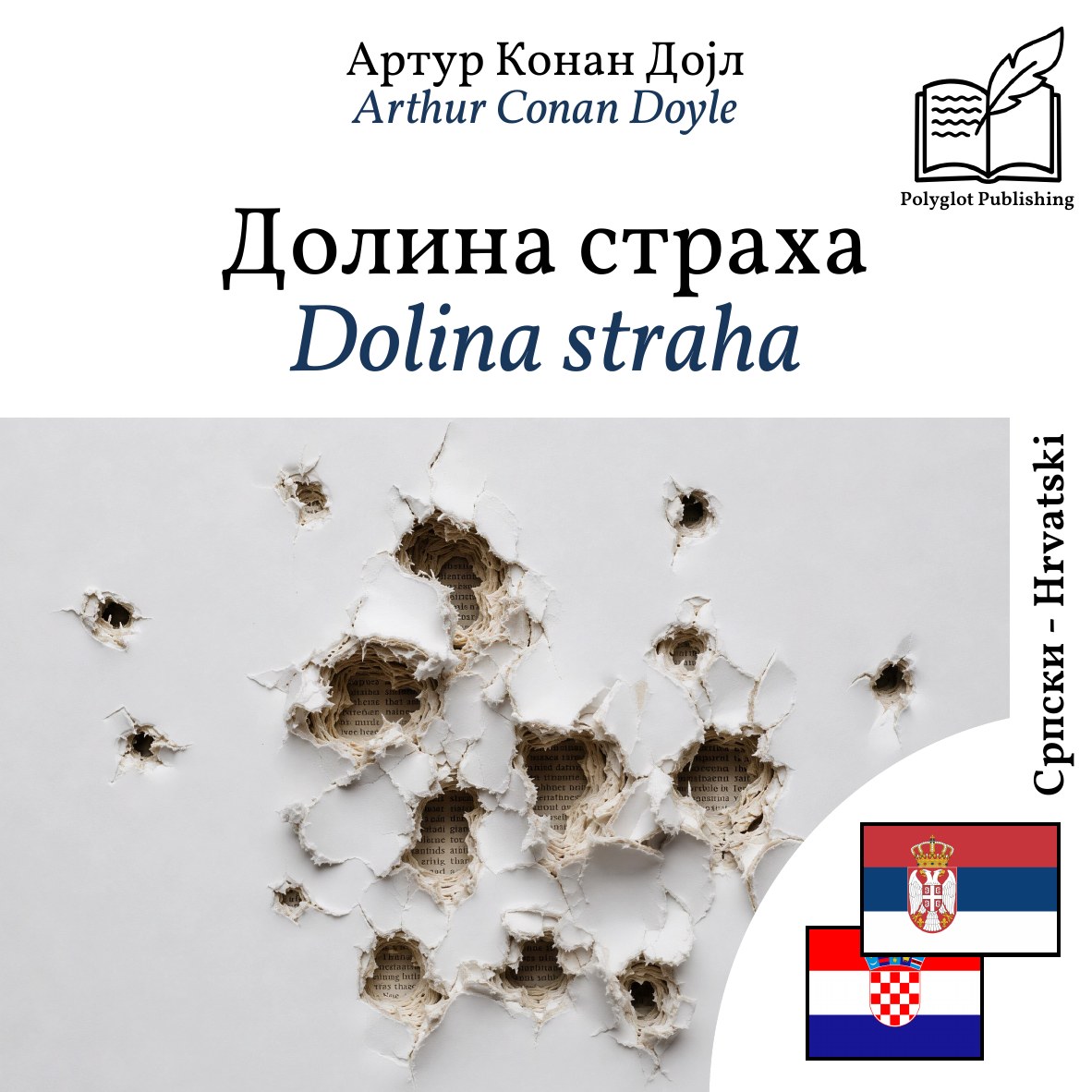 Dolina straha