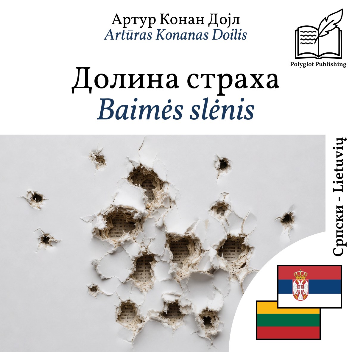 Baimės slėnis