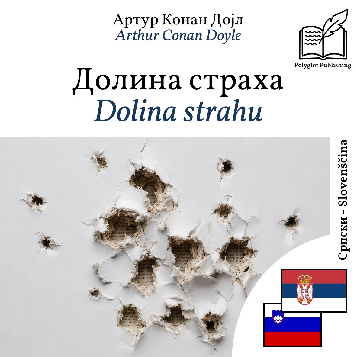 Dolina strahu