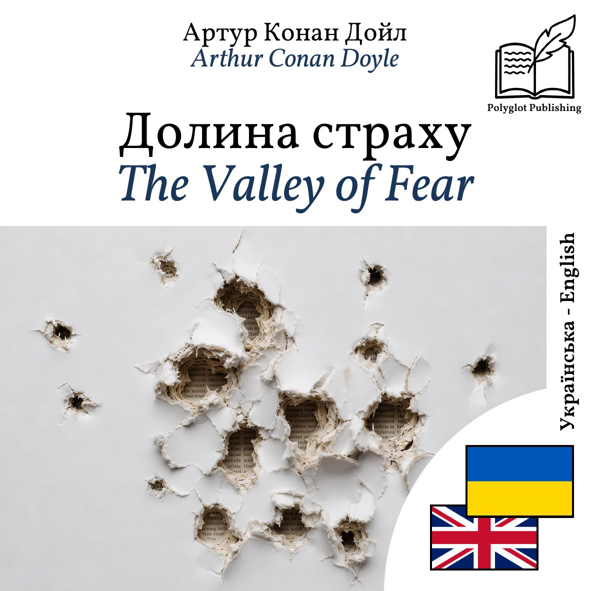 The Valley of Fear