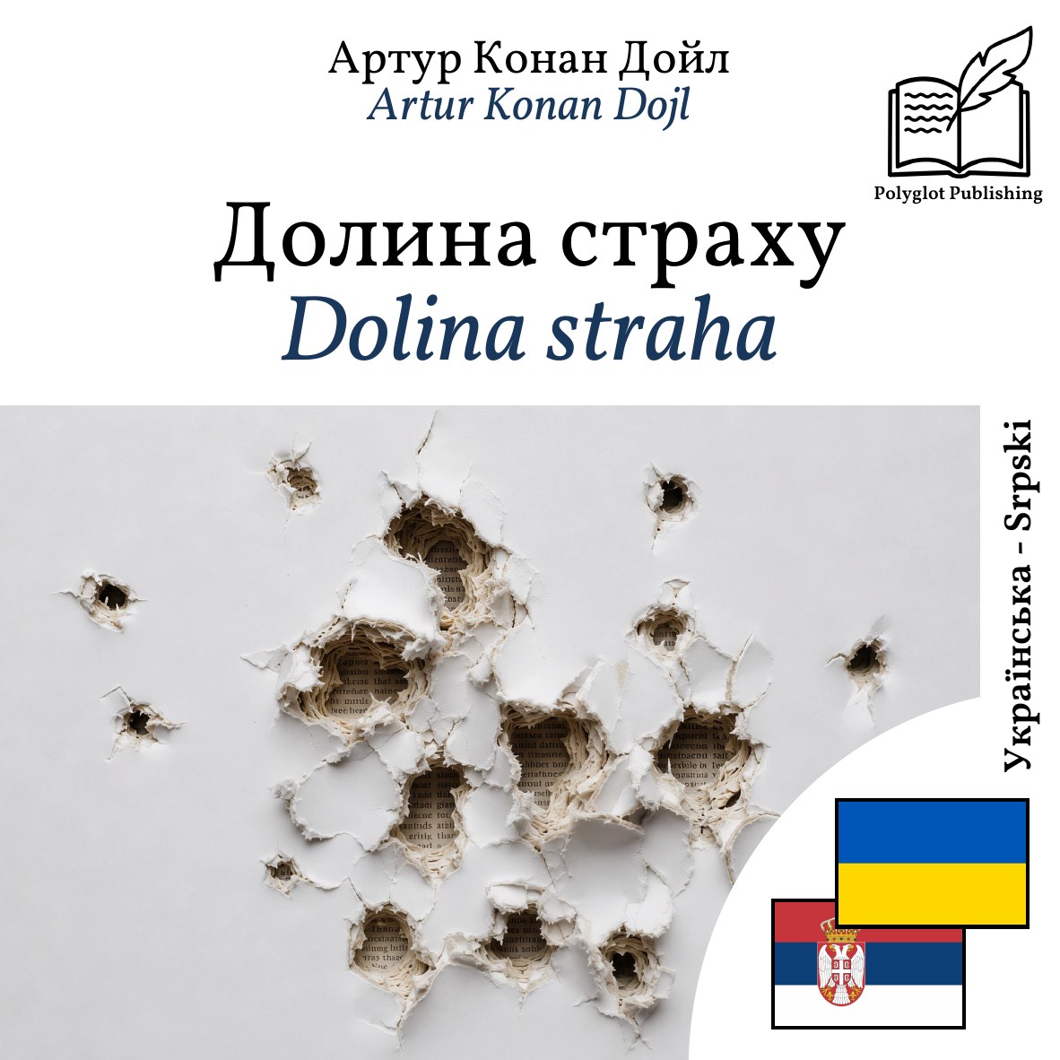 Dolina straha