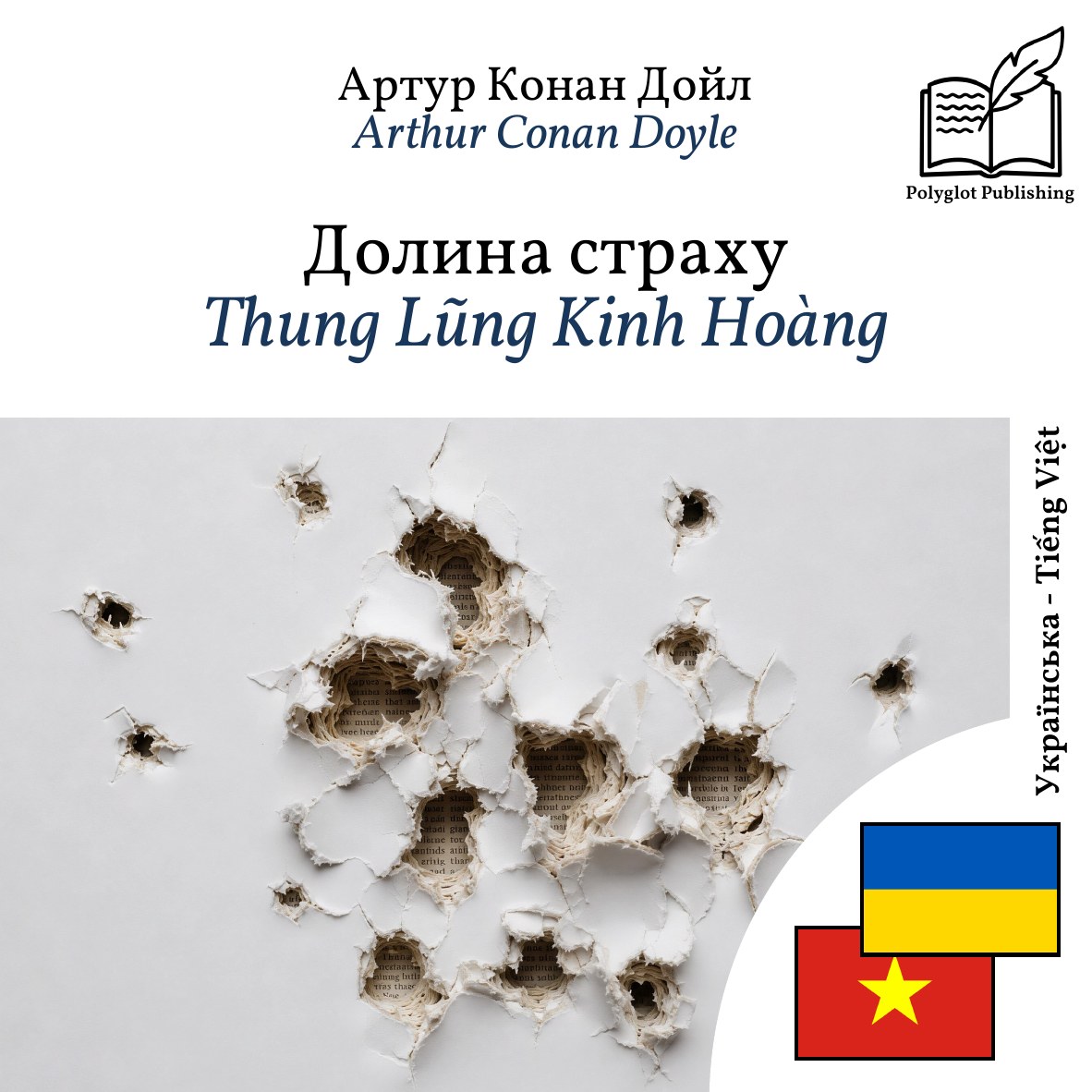 Thung Lũng Kinh Hoàng