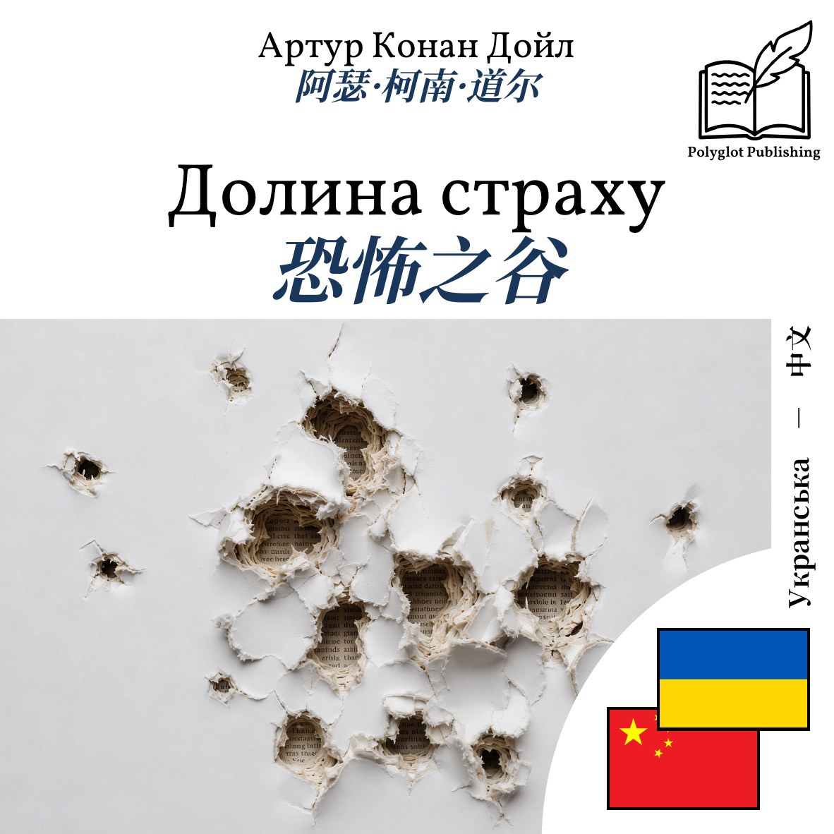 恐怖之谷
