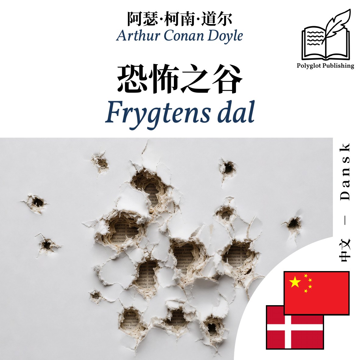 Frygtens dal