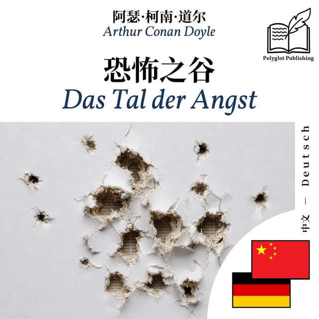 Das Tal der Angst