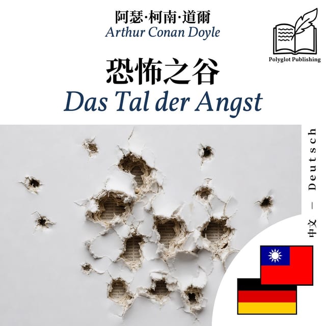 Das Tal der Angst