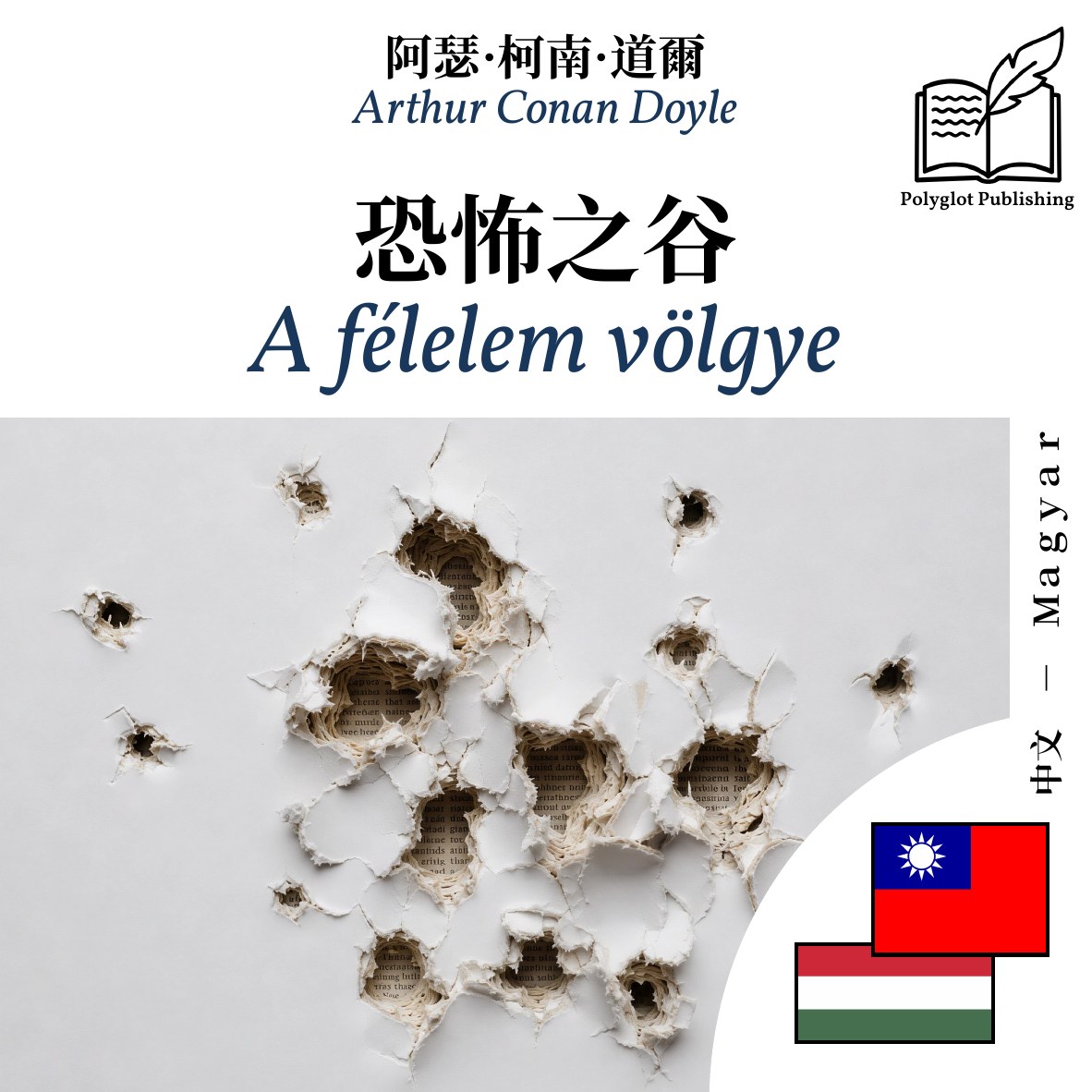 A félelem völgye