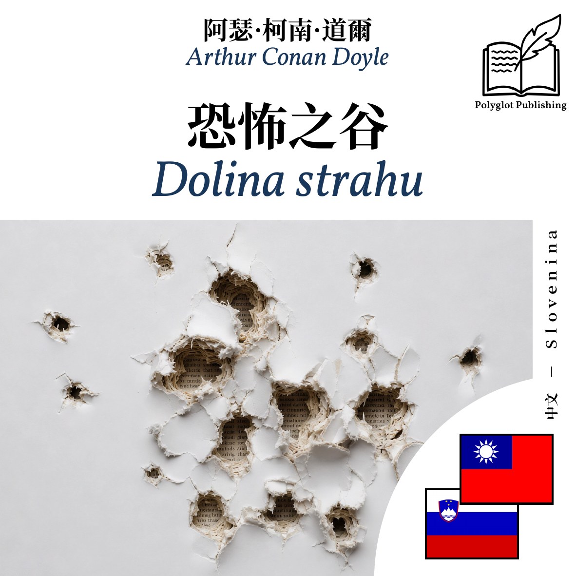 Dolina strahu