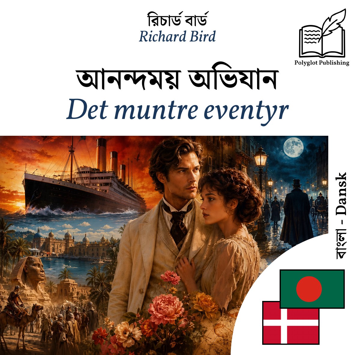 Det muntre eventyr