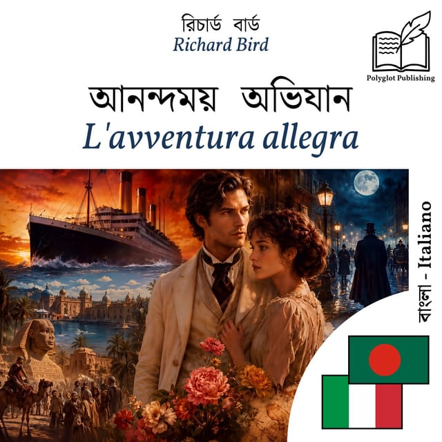 L'avventura allegra