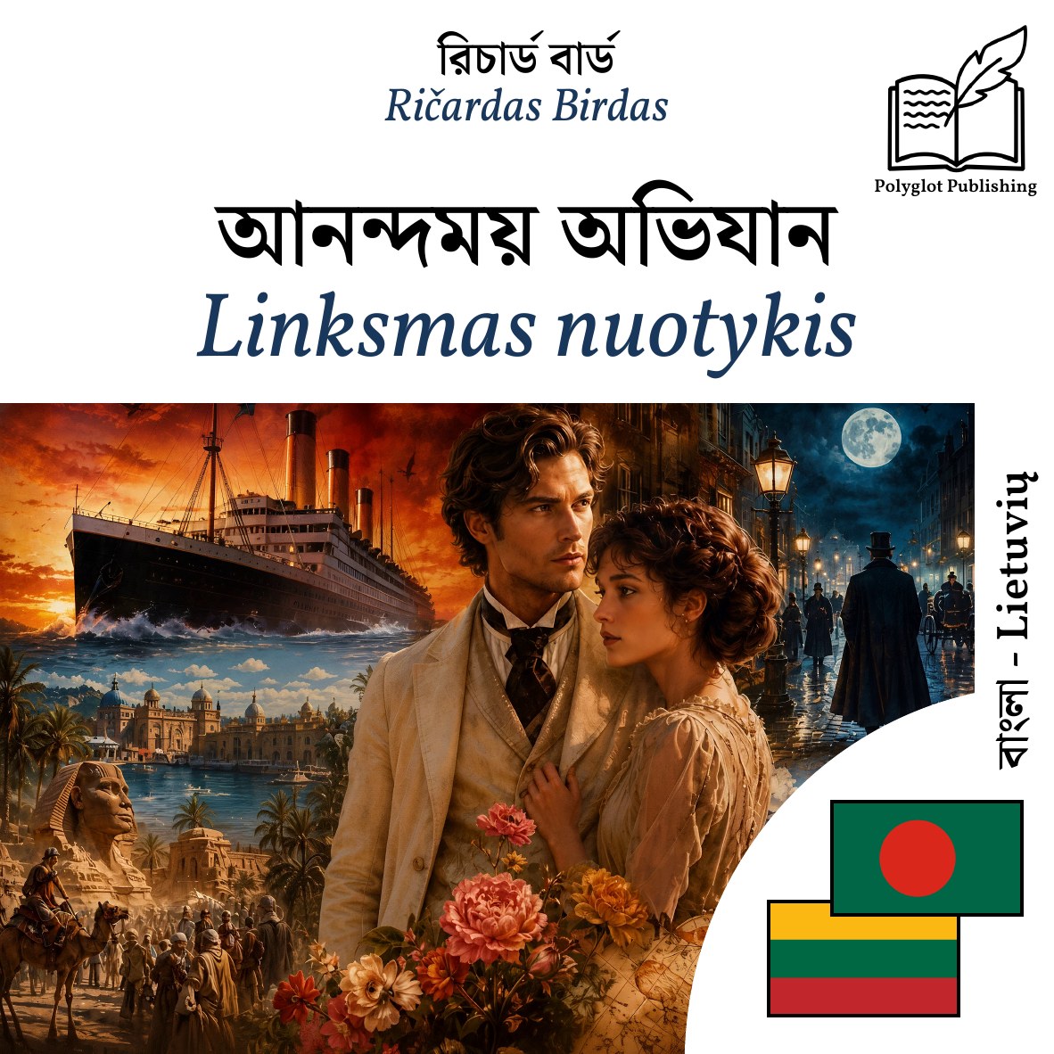 Linksmas nuotykis