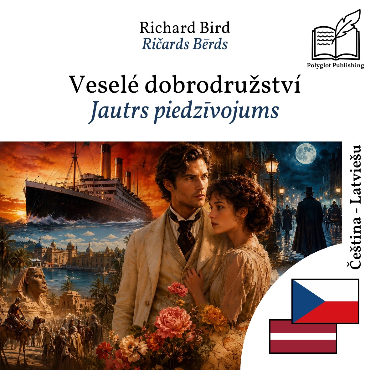 Jautrs piedzīvojums
