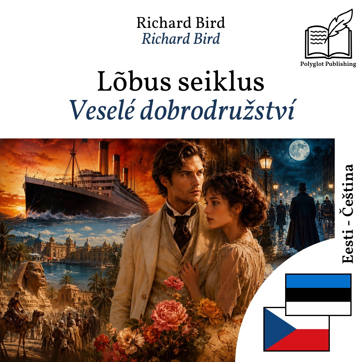 Veselé dobrodružství