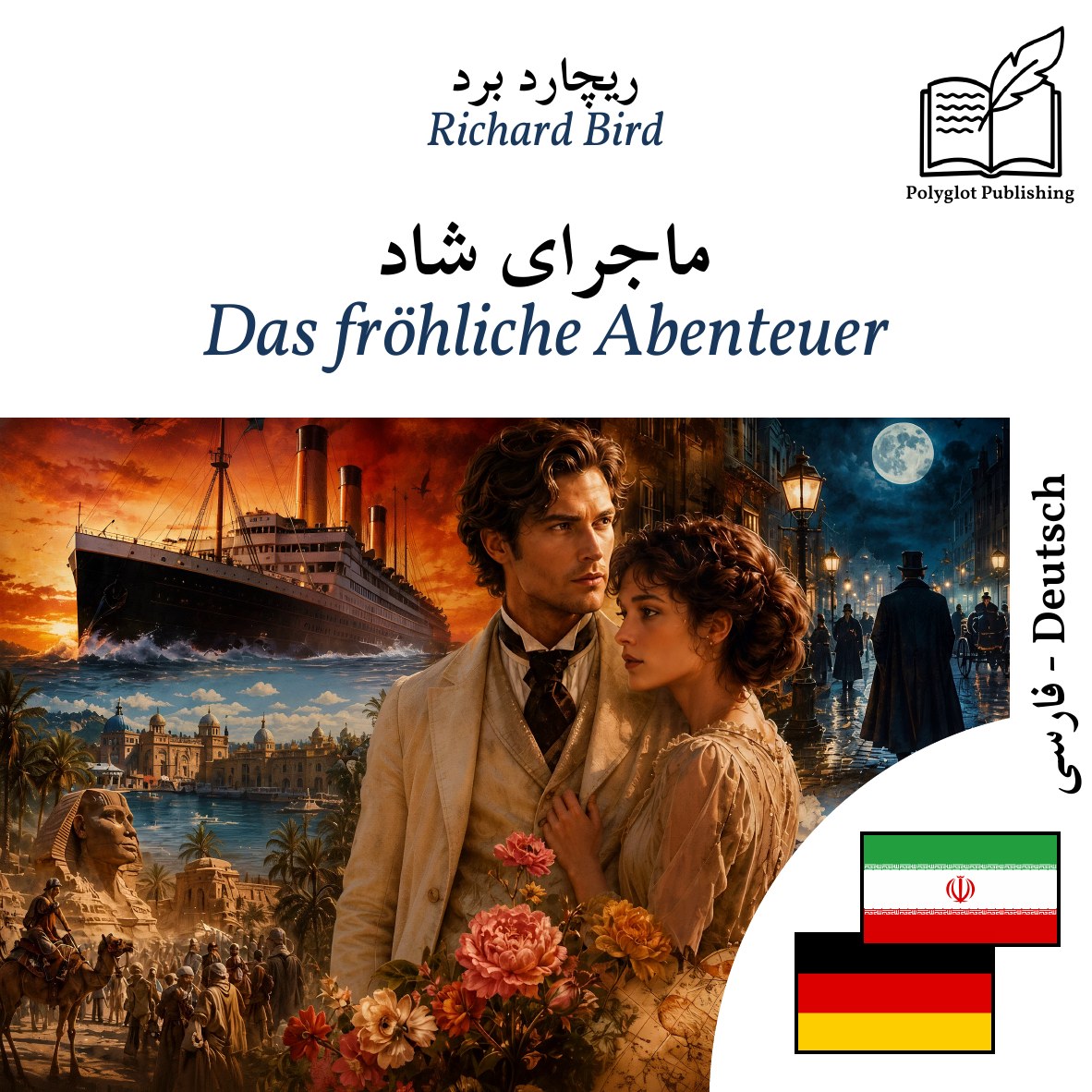 Das fröhliche Abenteuer