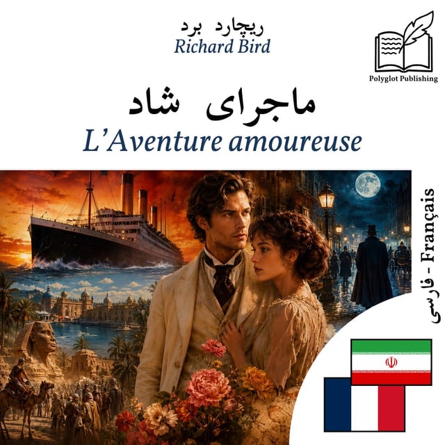 L’Aventure amoureuse