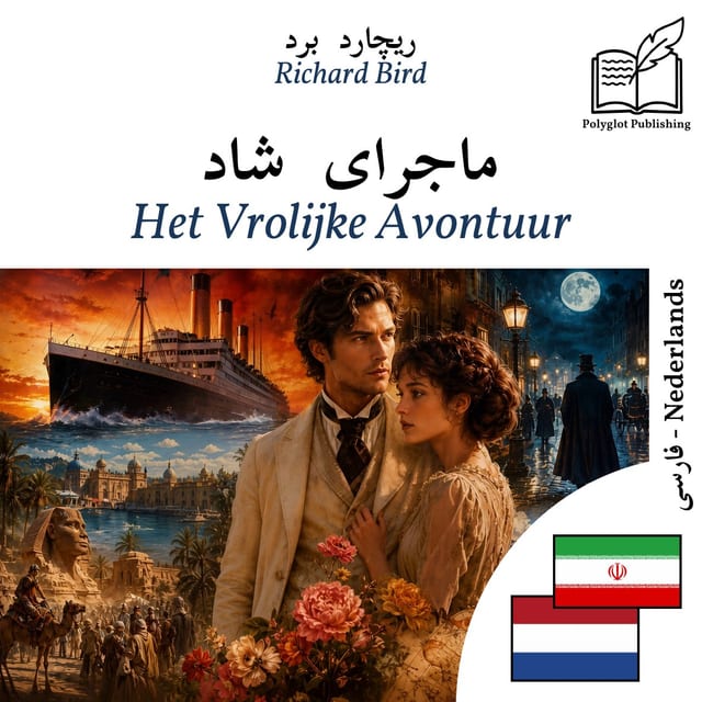 Het Vrolijke Avontuur