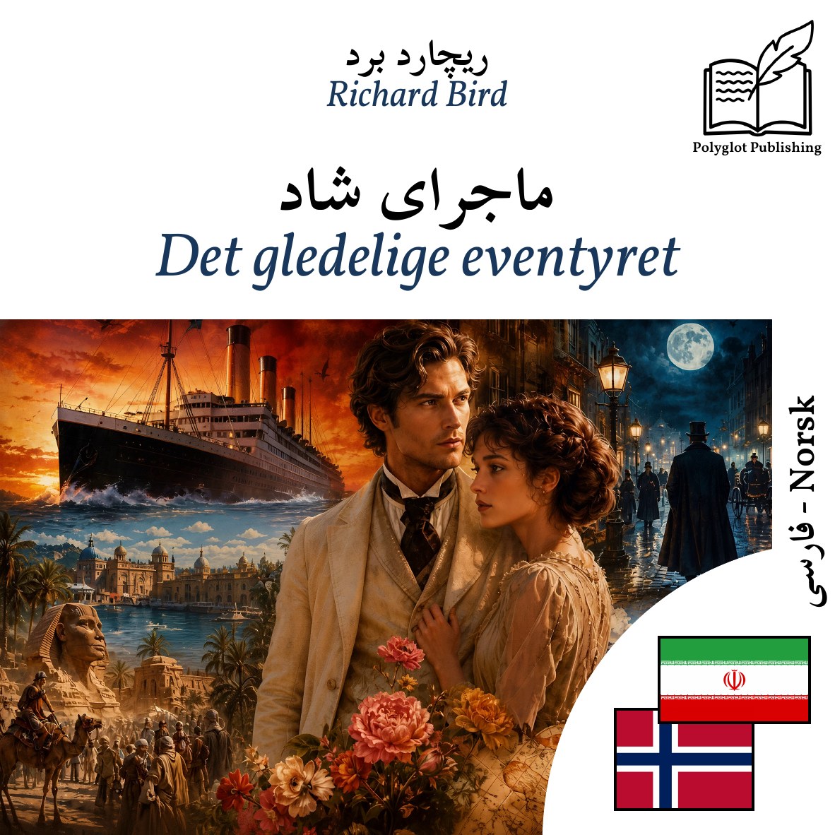 Det gledelige eventyret
