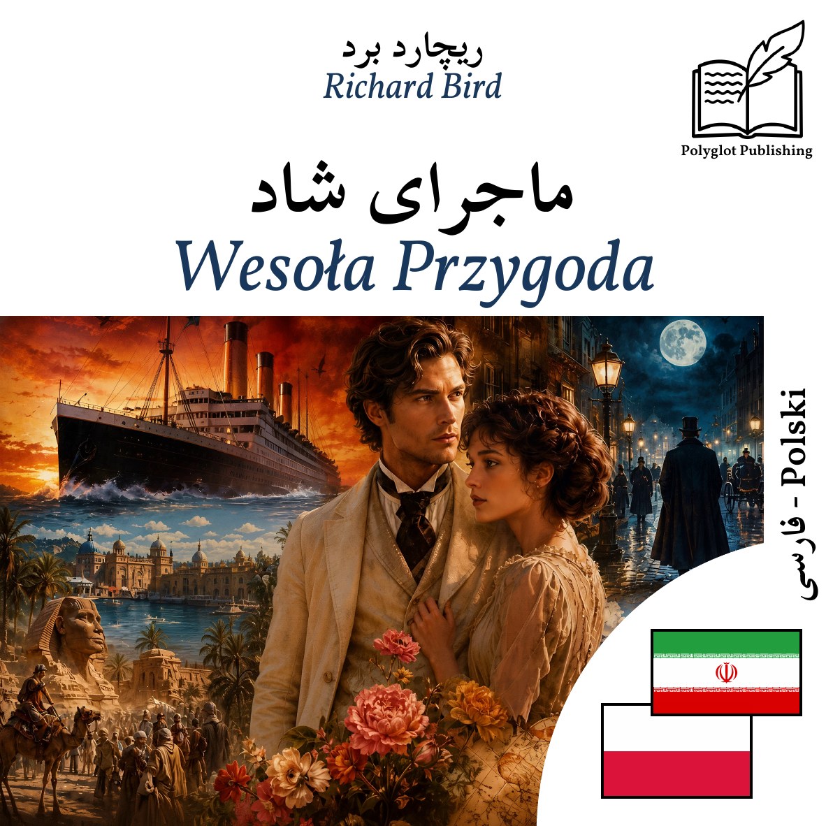 Wesoła Przygoda