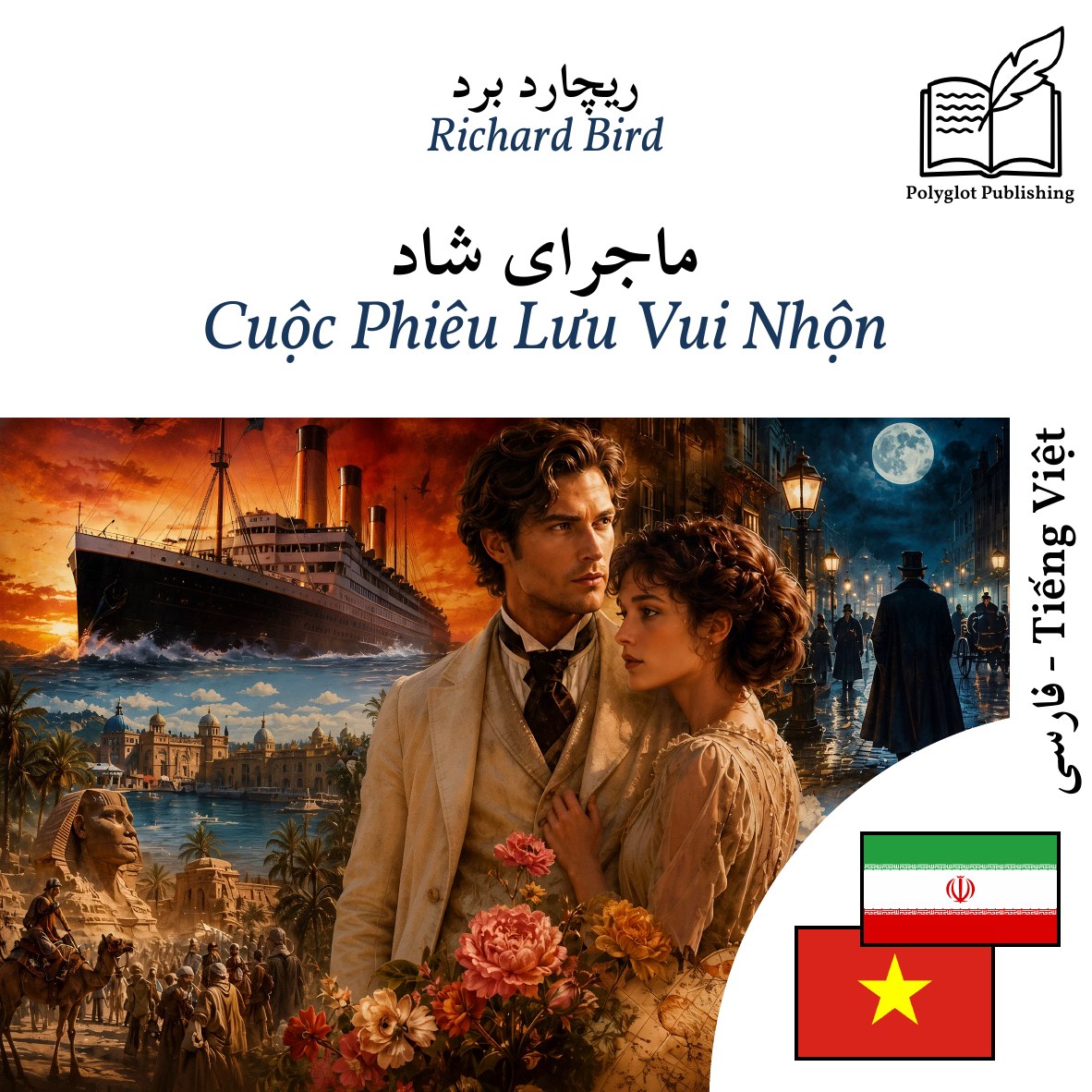 Cuộc Phiêu Lưu Vui Nhộn