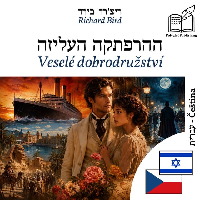 Veselé dobrodružství