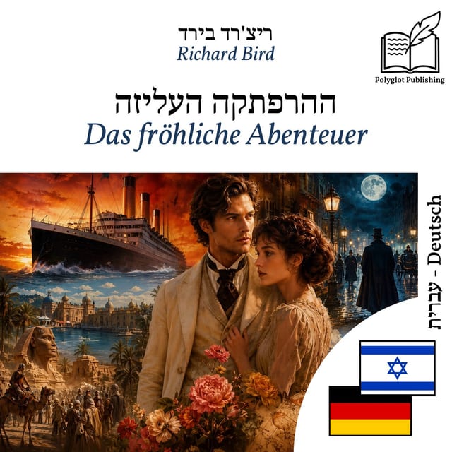 Das fröhliche Abenteuer