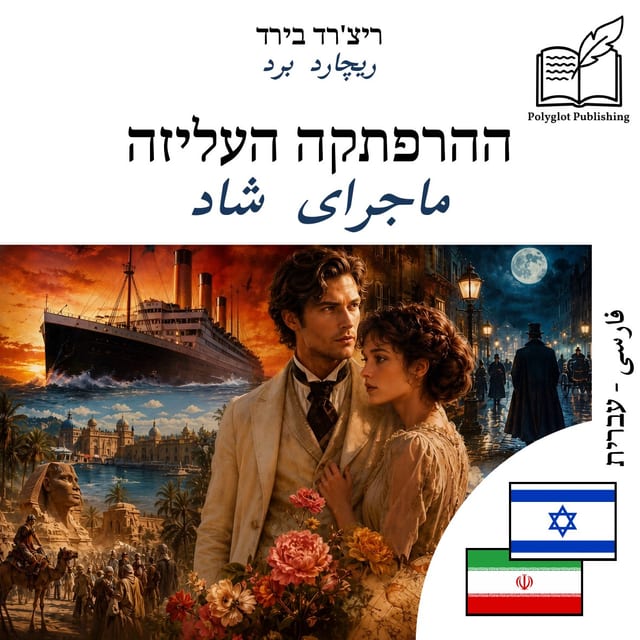 ماجرای شاد