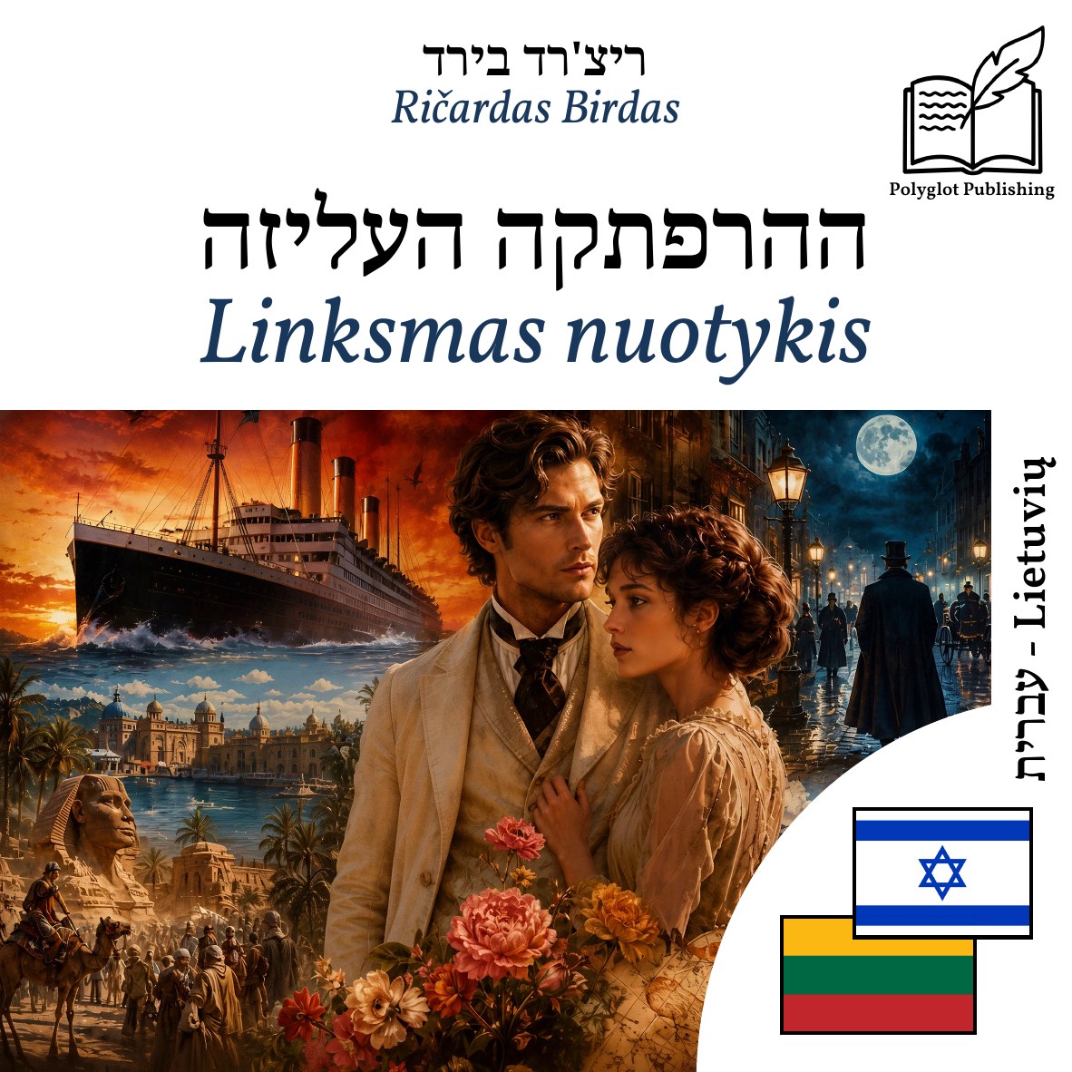 Linksmas nuotykis