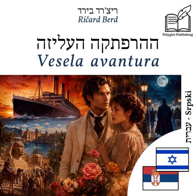 Vesela avantura