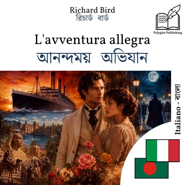 আনন্দময় অভিযান