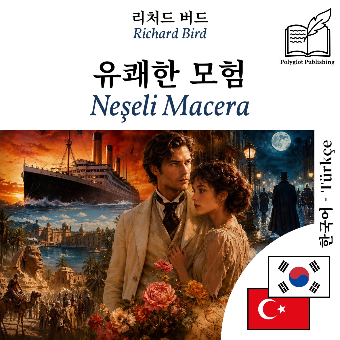Neşeli Macera
