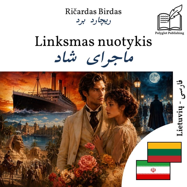 ماجرای شاد