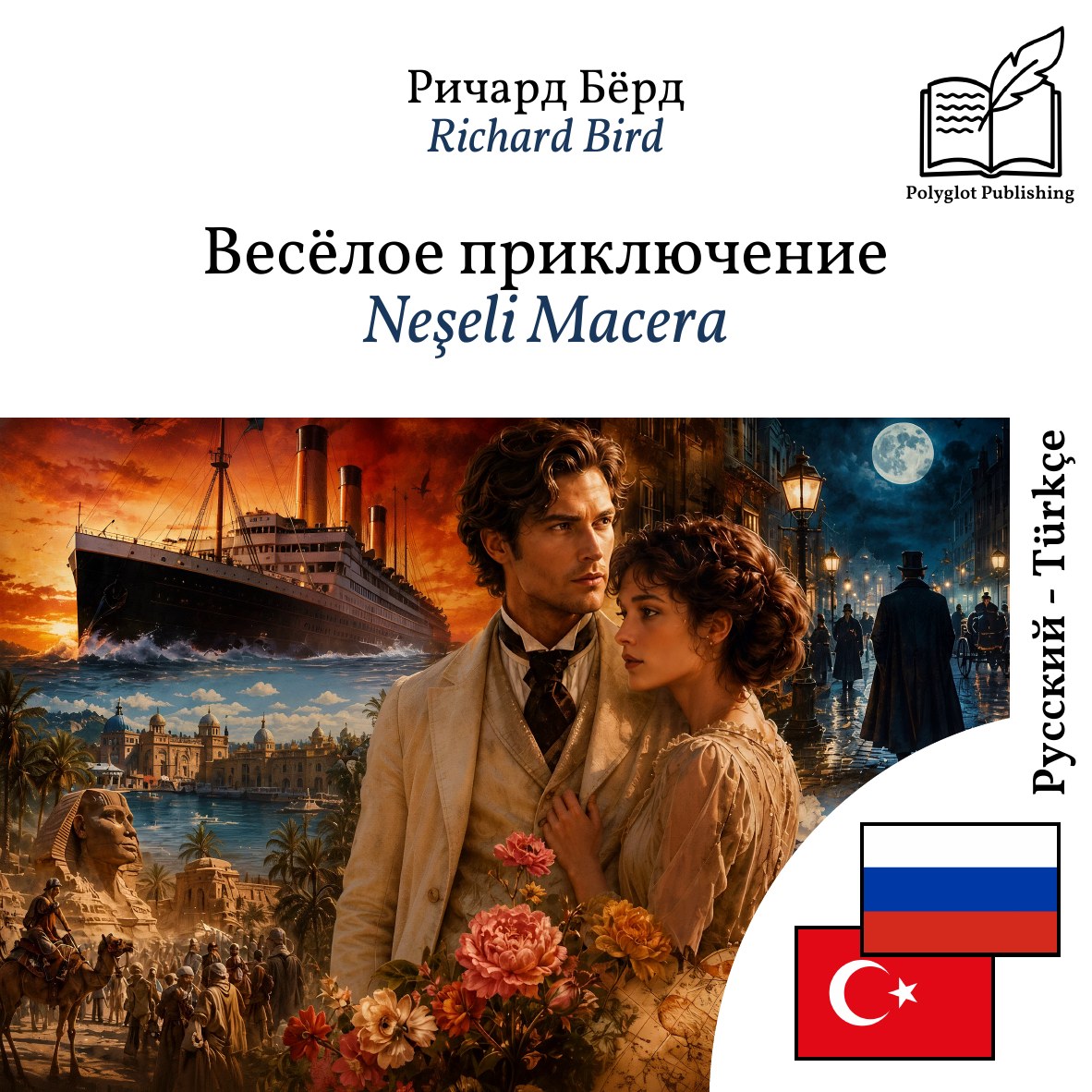 Neşeli Macera