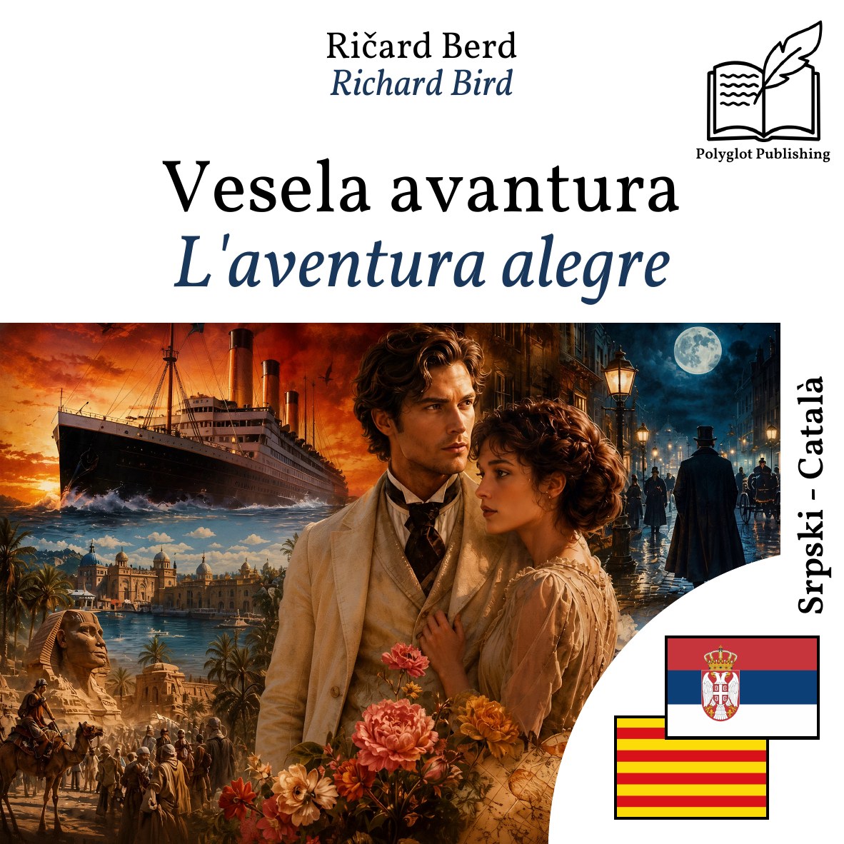 L'aventura alegre