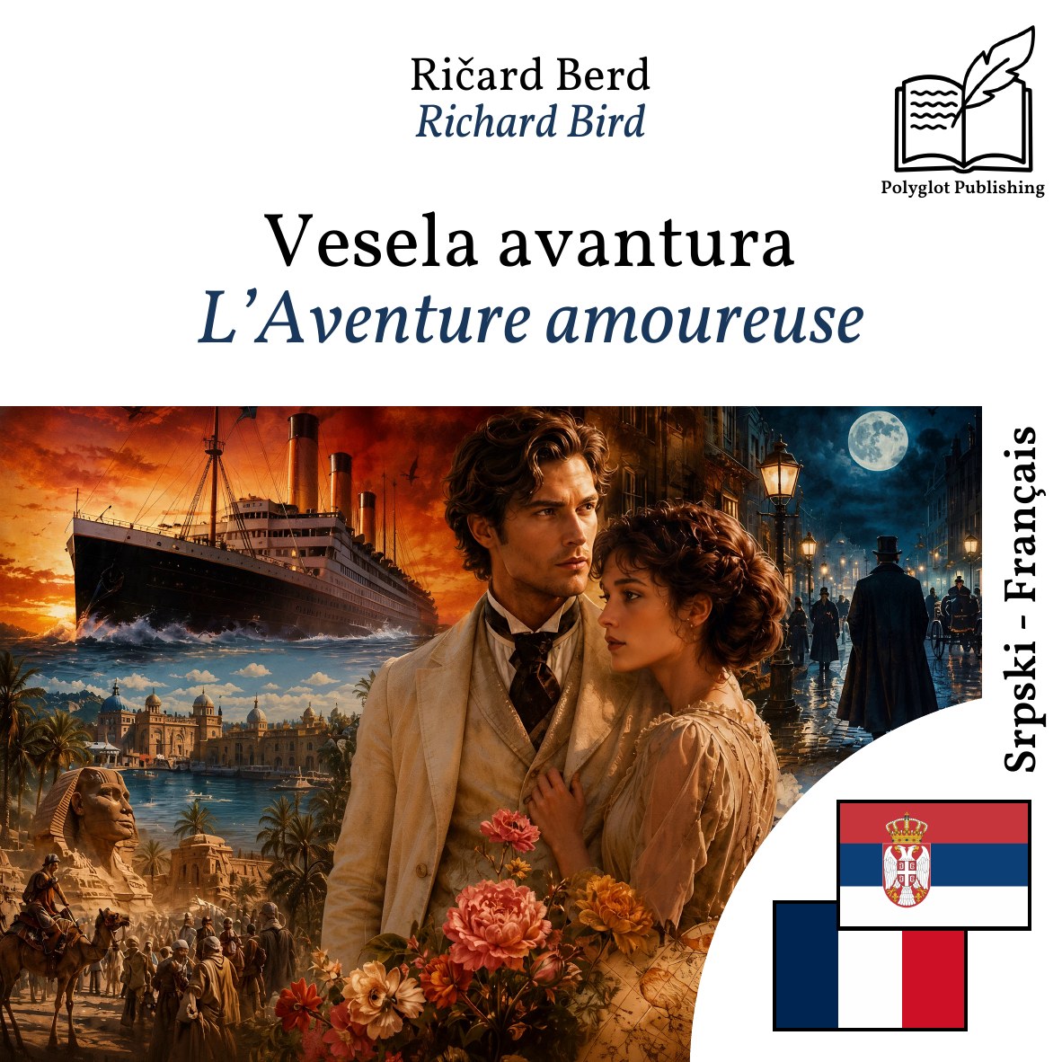 L’Aventure amoureuse