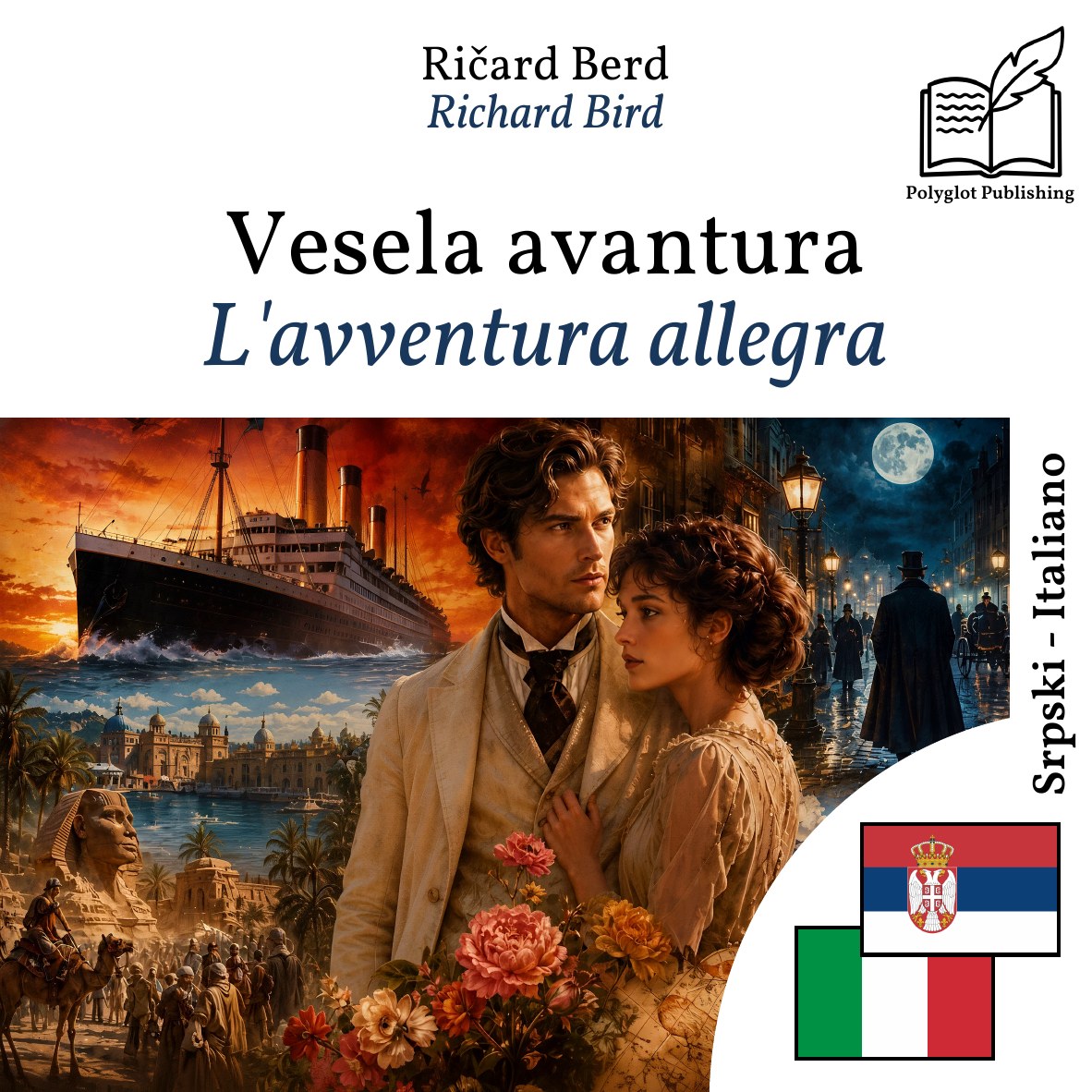 L'avventura allegra