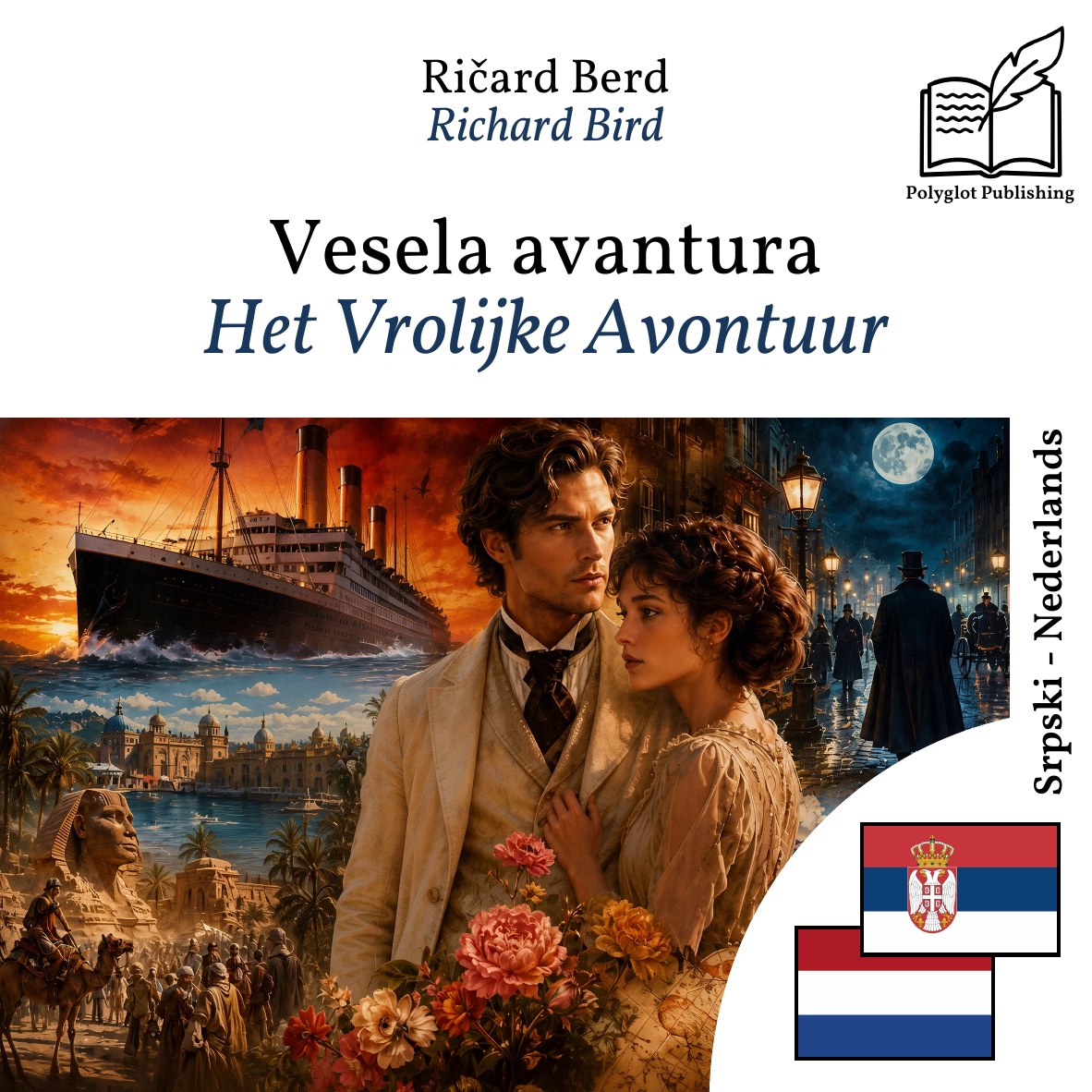 Het Vrolijke Avontuur